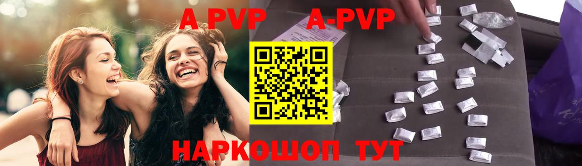 Alfa_PVP СК КРИС  A PVP СК  APVP  A-PVP VHQ  Видное  Вход с VPN 