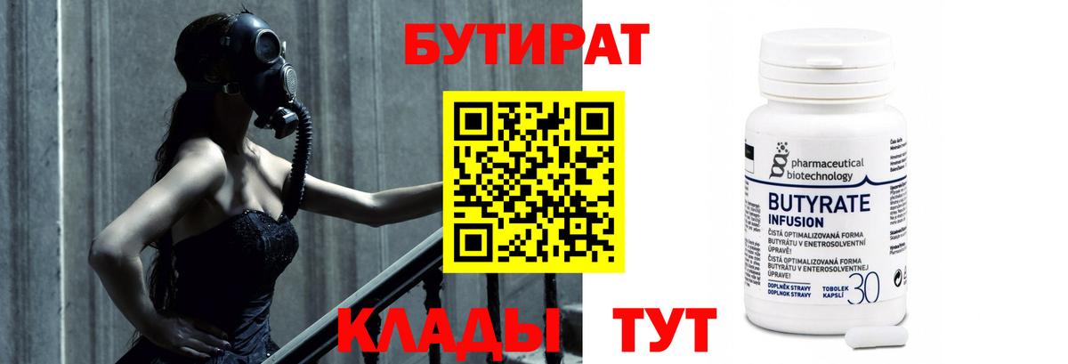 Видное  Бутират жидкий экстази  Вход с VPN 