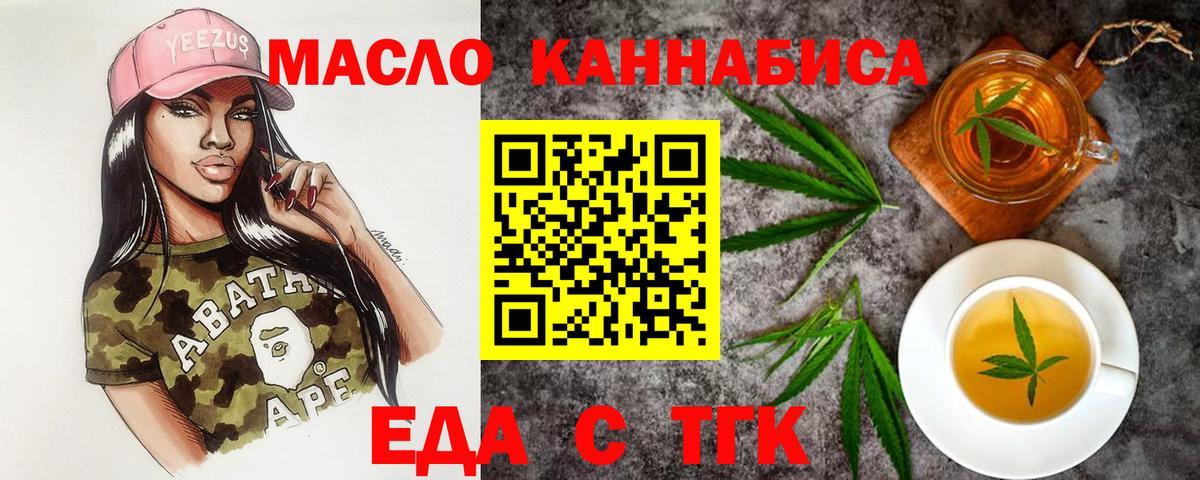 Видное  Canna-Cookies марихуана  Вход с VPN 