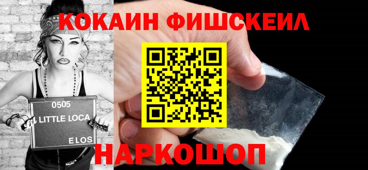 Кокаин Колумбийский  COCAIN Боливия  Вход с VPN  Видное 