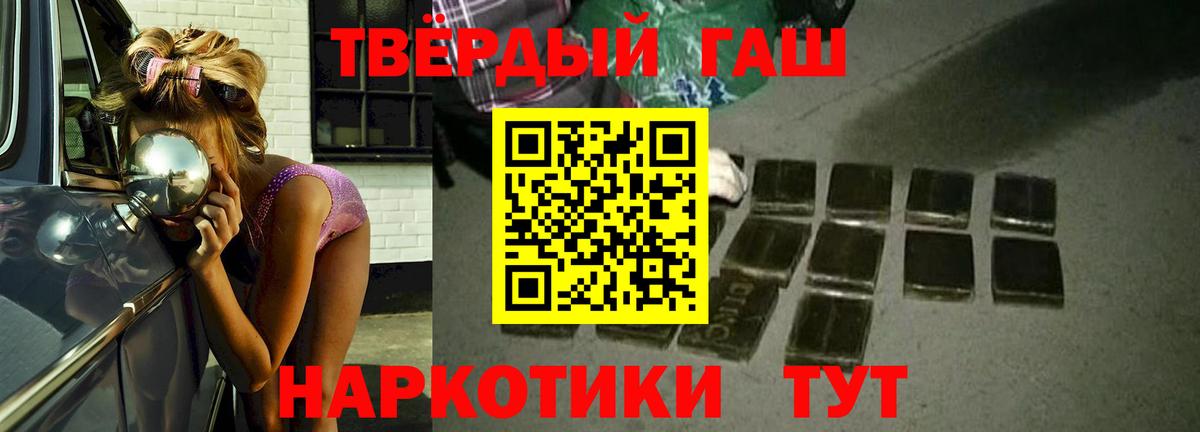 Гашиш Premium  Вход с VPN  Гашиш  как найти   Видное 