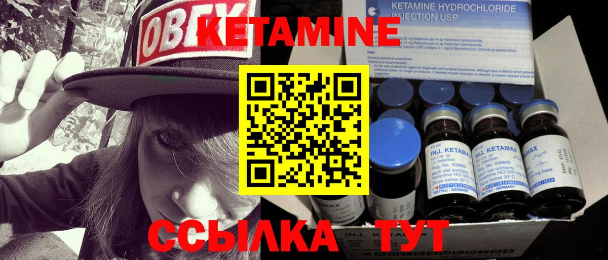 Видное  Кетамин VHQ  Вход с VPN 