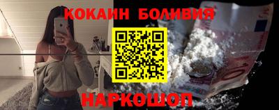 кокаин Уссурийск