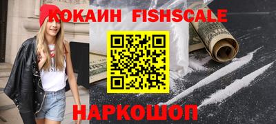 кокаин Уссурийск