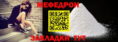 мефедрон VHQ Усть-Илимск