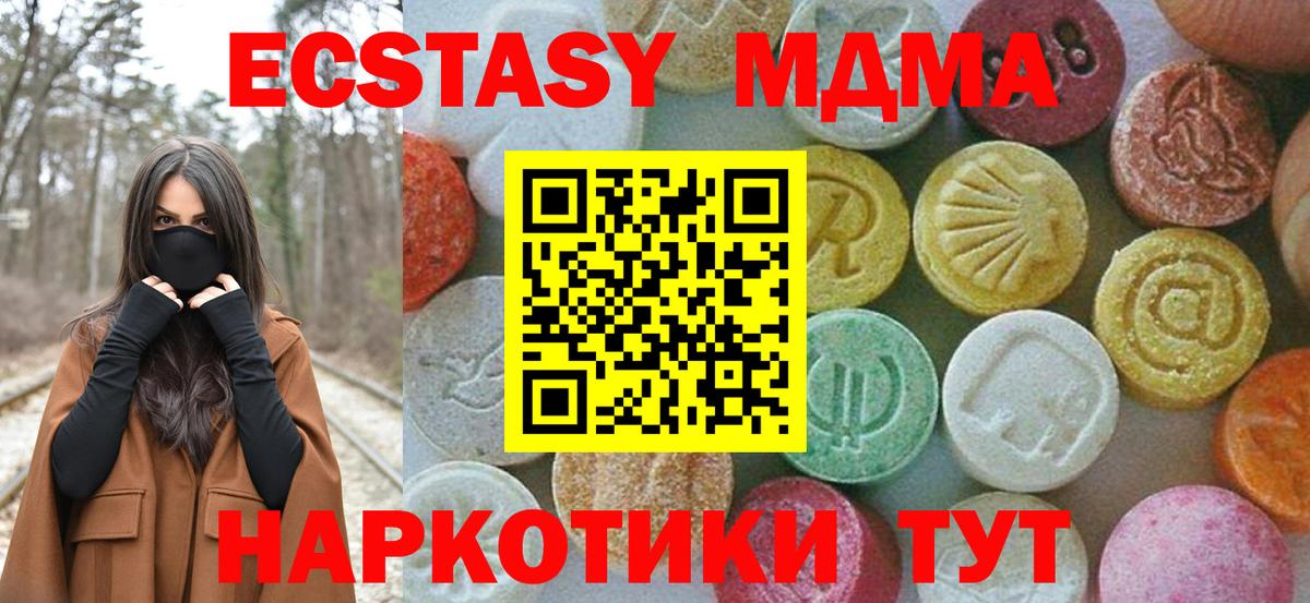 MDMA crystal  Вход с VPN  МДМА кристаллы  Видное 