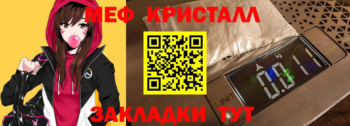 МЯУ-МЯУ 4 MMC  МЯУ-МЯУ mephedrone  МЯУ-МЯУ  Видное  Вход с VPN  Мефедрон 