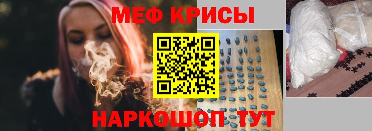 МЕФ мука Видное