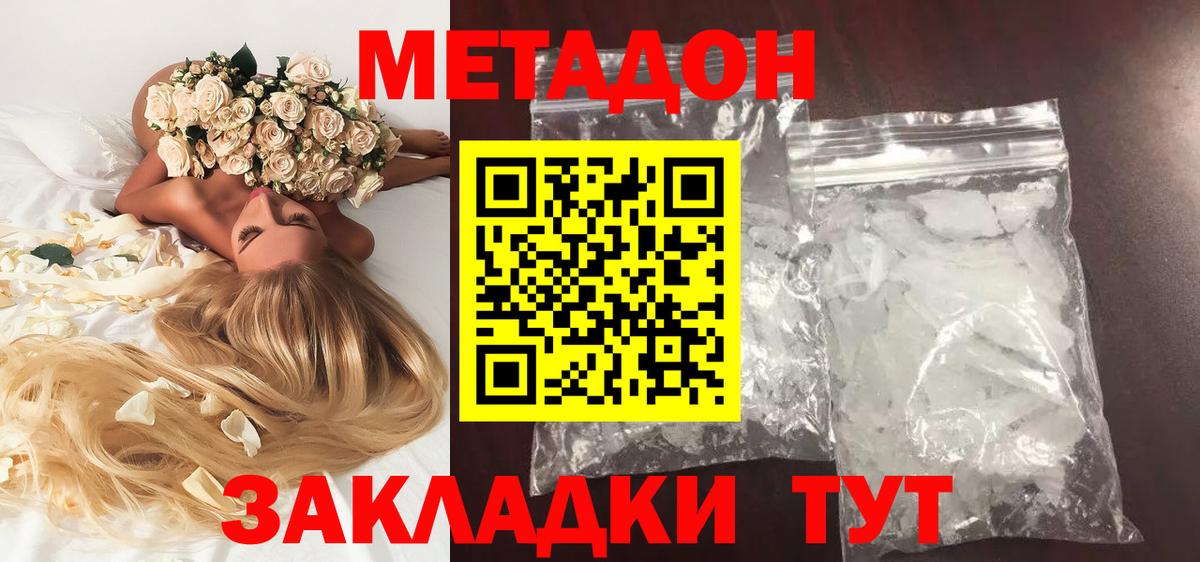 Метадон VHQ  Вход с VPN  Видное  МЕТАДОН VHQ 