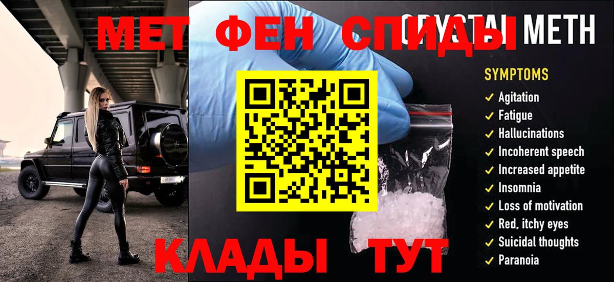 Видное  МЕТАМФЕТАМИН витя  Первитин  Вход с VPN 