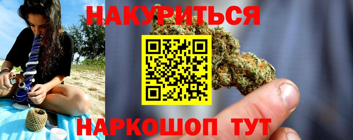 Видное  Канабис LSD WEED  Шишки марихуана LSD WEED  Вход с VPN  Бошки Шишки план 